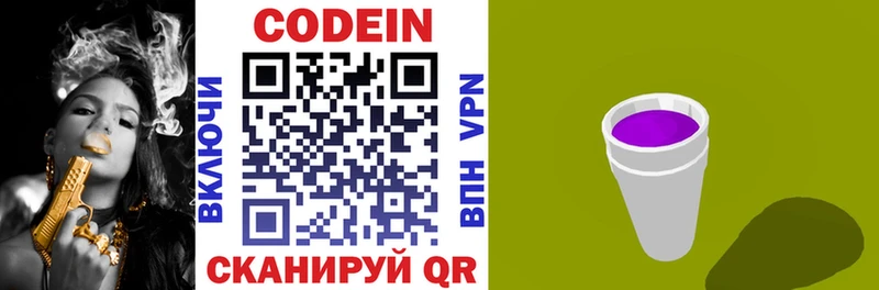 Кодеиновый сироп Lean напиток Lean (лин)  Лыткарино 