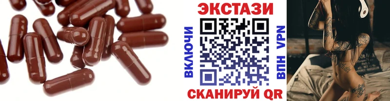 ЭКСТАЗИ 280мг  Лыткарино 