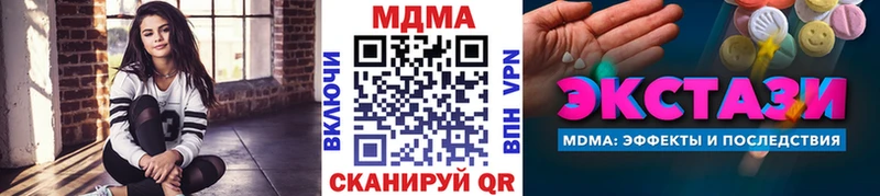MDMA молли Лыткарино