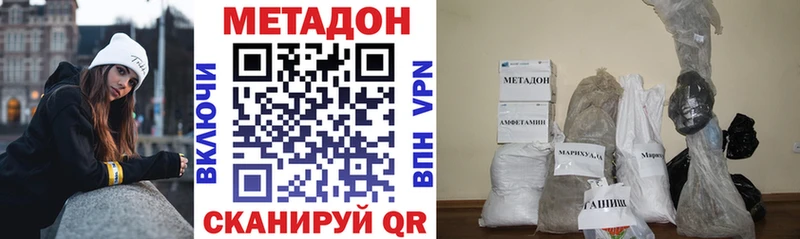 МЕТАДОН кристалл Лыткарино