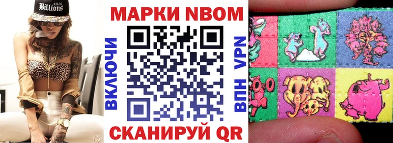 Марки 25I-NBOMe 1,5мг  Лыткарино 